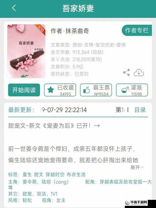 蜜汁香桃 by 抹茶曲奇免费阅读：精彩内容不容错过