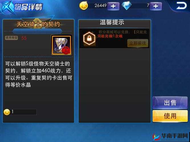 天天炫斗契约解读玩法详情介绍，资源管理的艺术