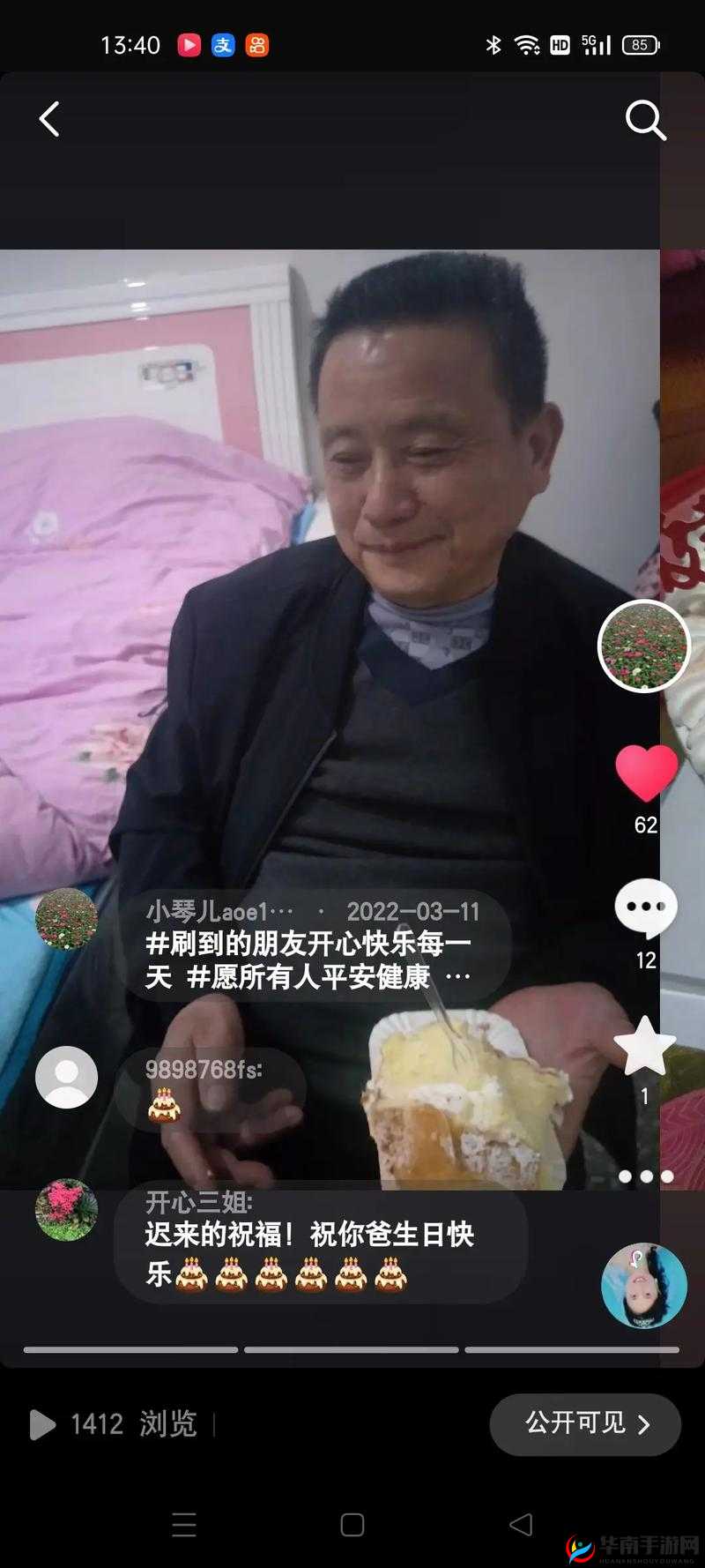 女儿今夜以身相报父亲怎么办呢这可真是令人震惊的情况啊