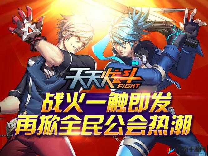 天天炫斗，探索无限战斗的乐趣与挑战