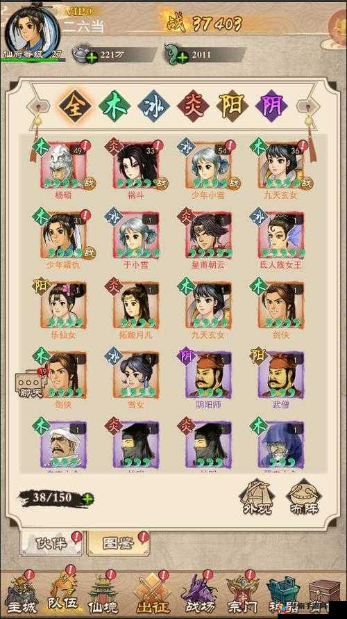 轩辕剑3手游版，平民前期阵容搭配策略与英雄解析