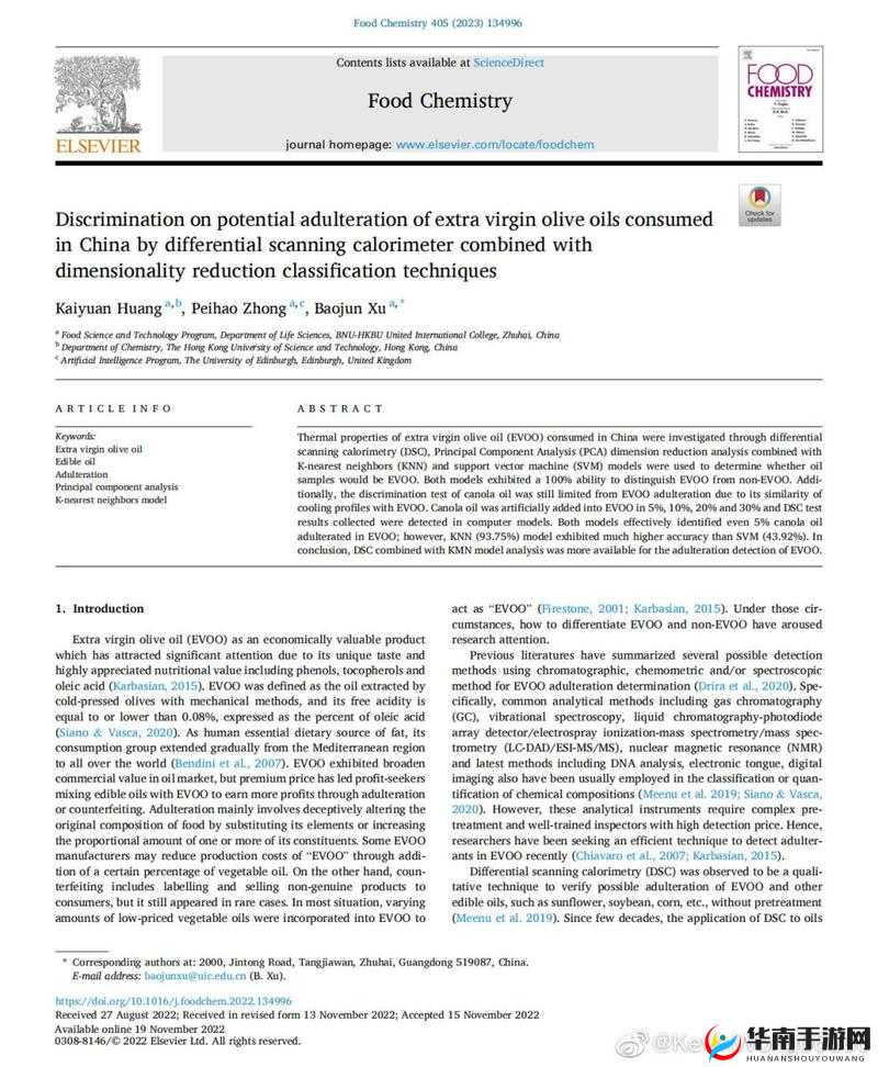 大象一区二区 SCI 区别大揭秘：影响因子、认可度与投稿难度全解读