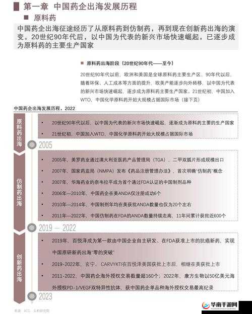 国产高清产品正式上线日本地区：拓展海外市场迈出重要一步