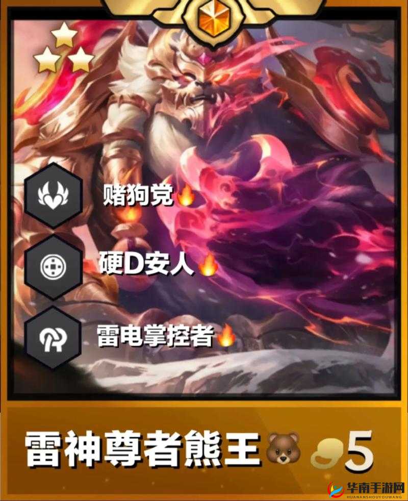 雷霆领主，掌控雷电的战场霸主