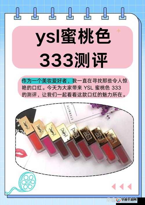 ysl 蜜桃色 6696 是纯还是仿？美妆达人深度解析