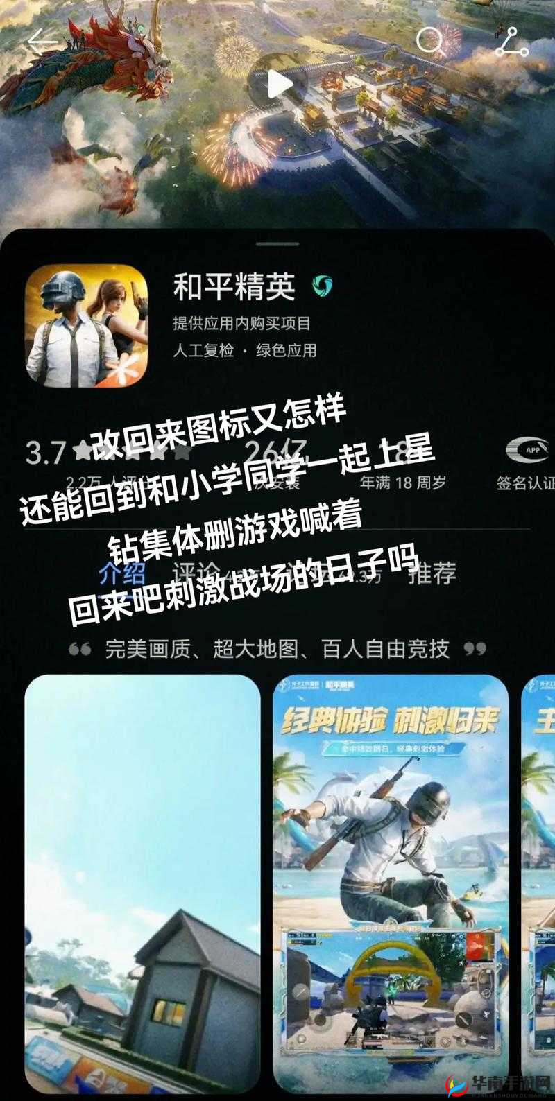 免费国外 b 站刺激战场直播 app 精彩呈现不容错过