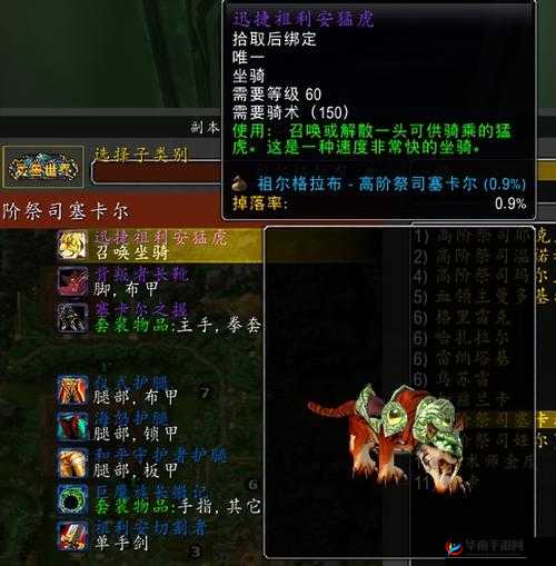 圣剑守护迅捷野狼坐骑属性全揭秘