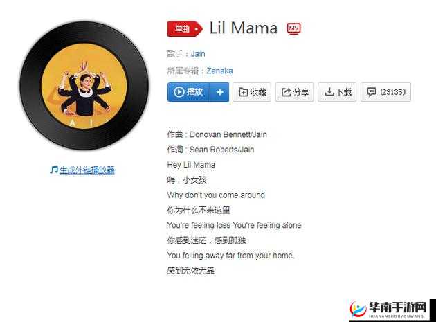 高潮是韩文歌MAMAMAMA，究竟是哪首神曲？