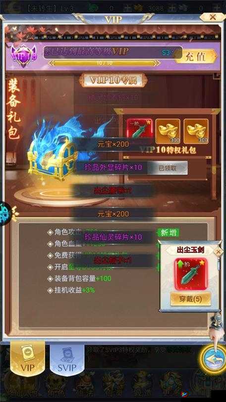 发家致富 圣剑守护钻石获取技巧全解析