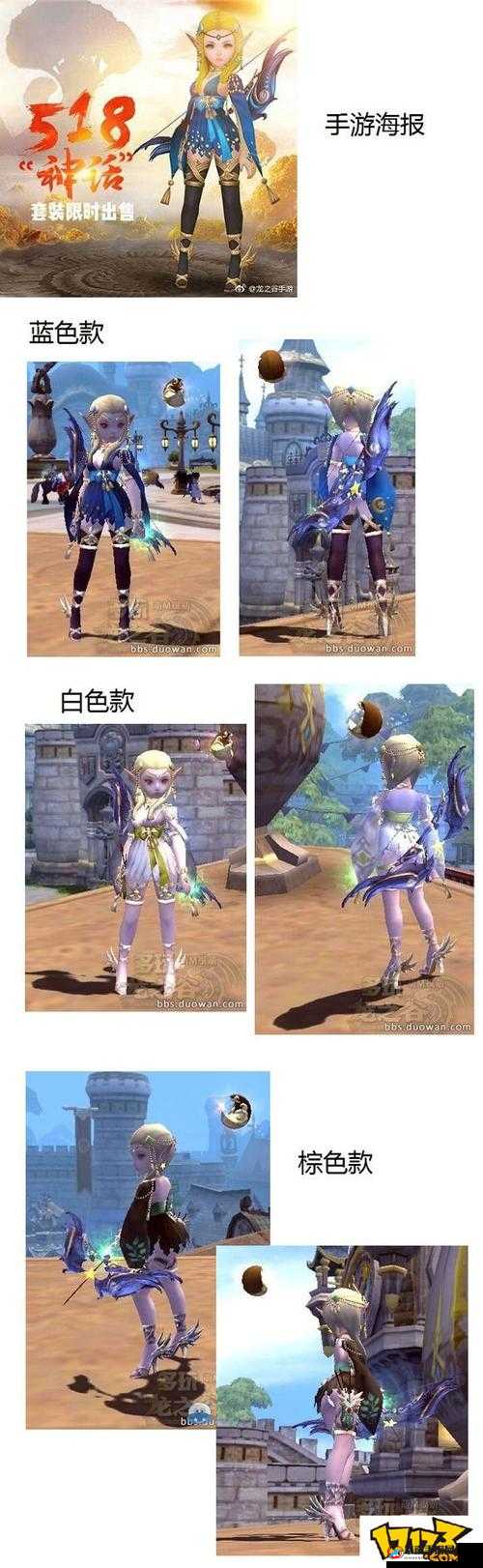 龙之谷手游巢穴首通送稀有时装奖励的资源管理艺术