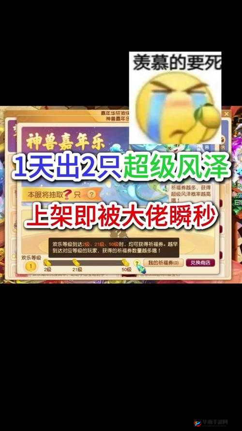 龙之谷手游神兽怎么得,嘉年华积分换在资源管理中的重要性及策略