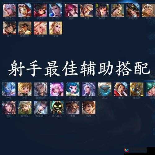 大乔，王者荣耀中的战略辅助与铭文搭配