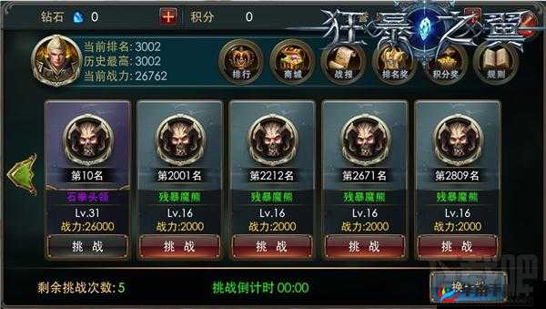 圣剑守护竞技场系统玩法规则全解析