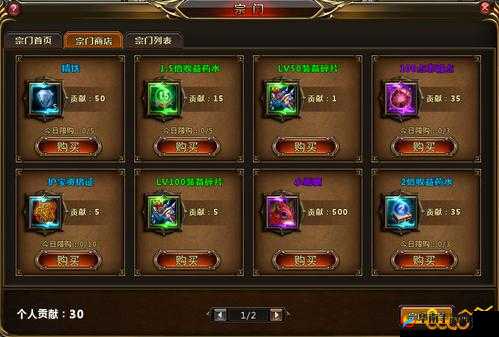 圣剑守护强力装备获取途径介绍