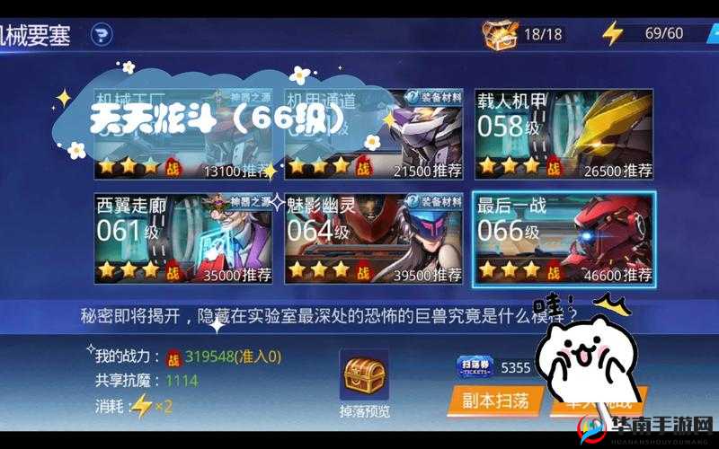 天天炫斗要塞决斗5V5人头战规则分析