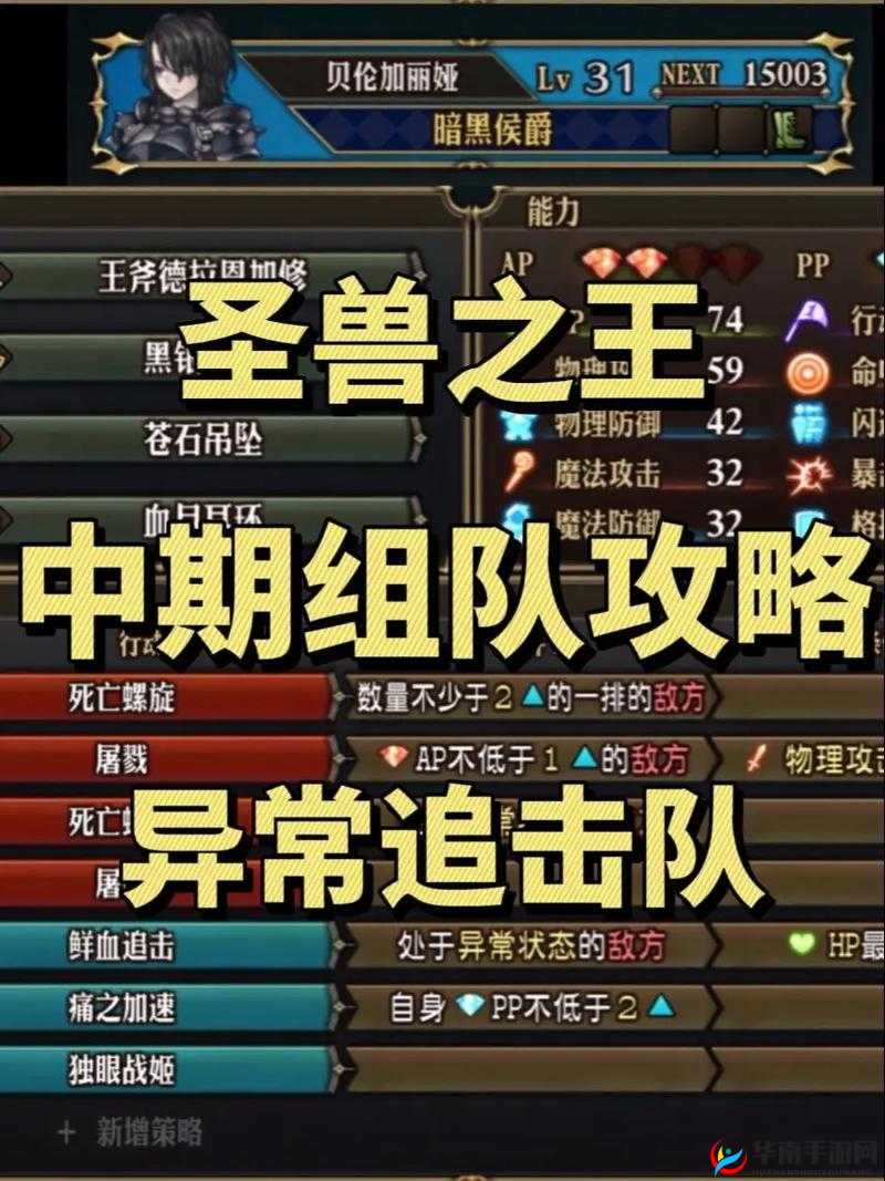 数码兽之王，初始阵容搭配策略与深度解析