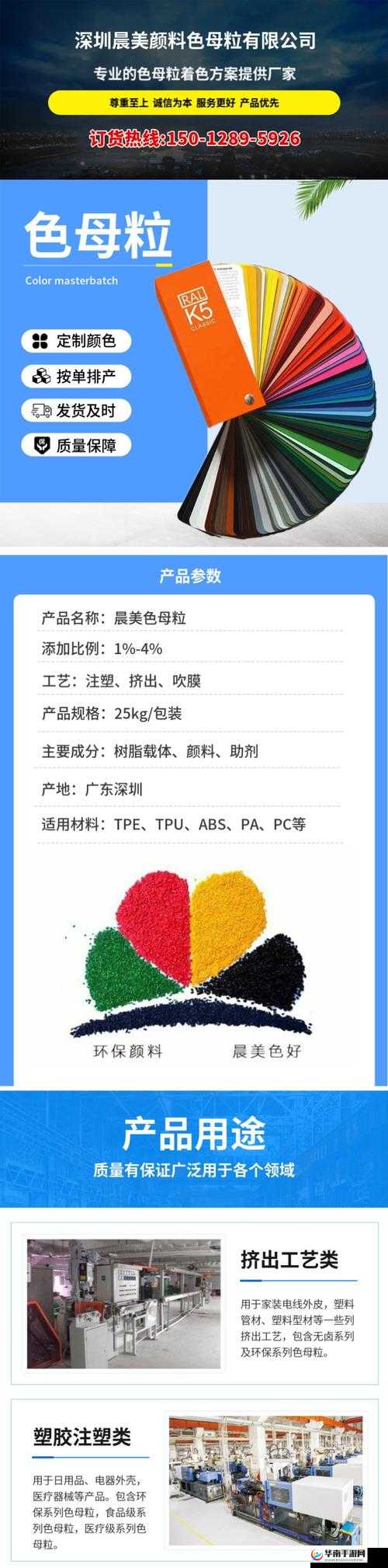 TPU 色母与子色母性能对比：差异与特点分析