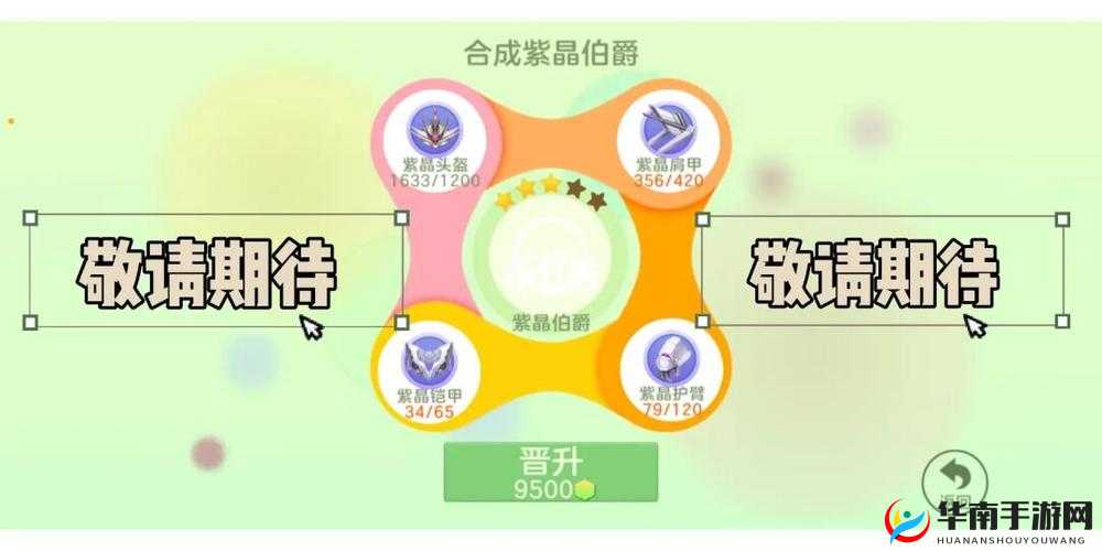 球球大作战卡BUG教程，让你轻松攒圣衣材料