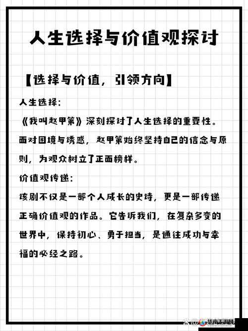 林先生的花式管教：一场关于成长与责任的挑战