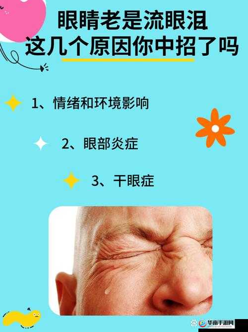 女流眼泪翻白眼害羞脸红之为何会有如此复杂情绪表现