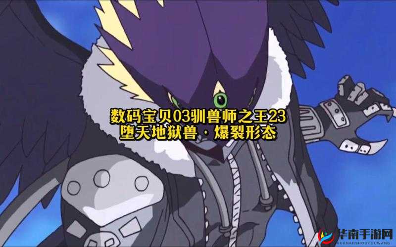 数码兽之王数码兽培养技巧详解