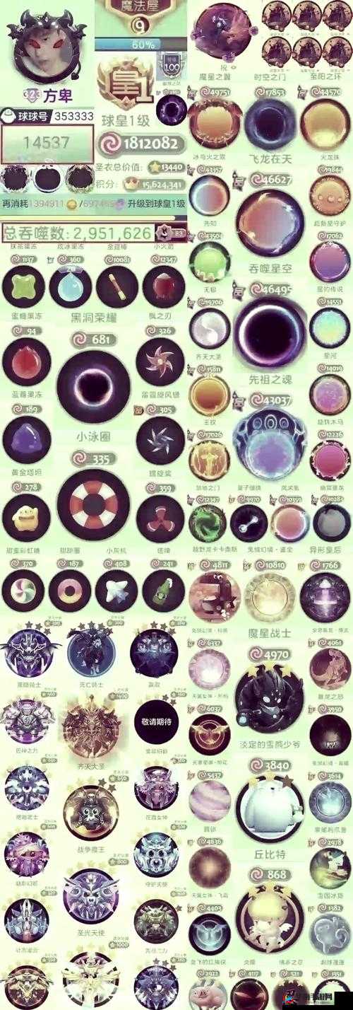 球球大作战，卡黑洞与吞噬星空的战术策略