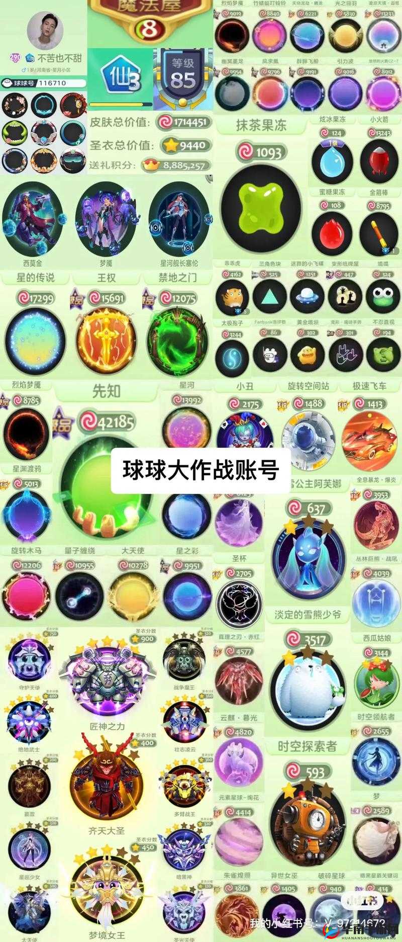 球球大作战体积变大后加速的方法推荐