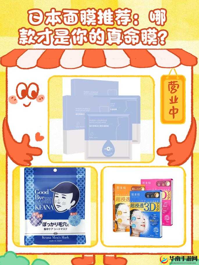 日本有你，真的好幸福- 胸一面膜上边一面膜下边日本