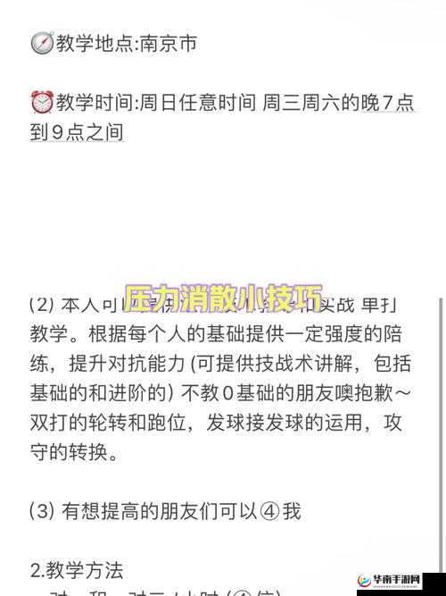 以私教 1v2 训练出球意识基本原则:科学指导、因材施教、注重实践、持续反馈