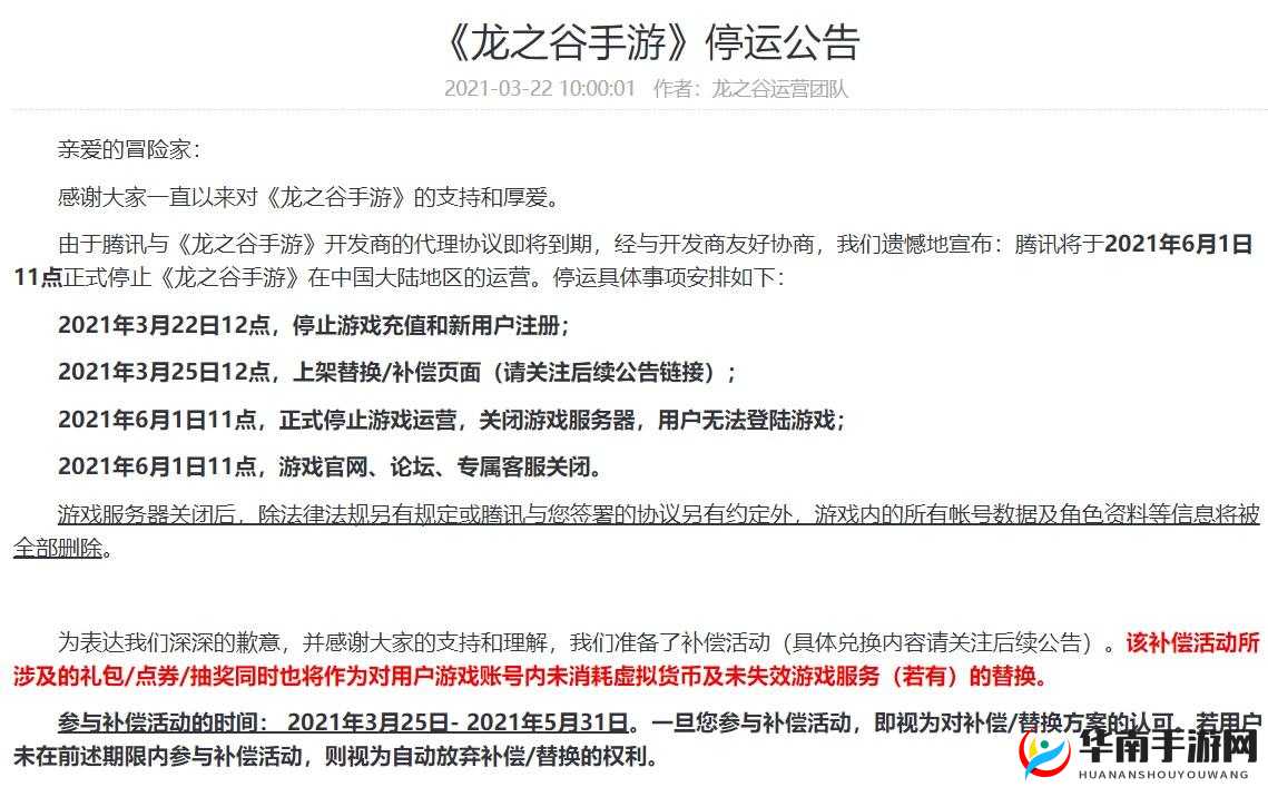 龙之谷手游预约礼包领取全攻略
