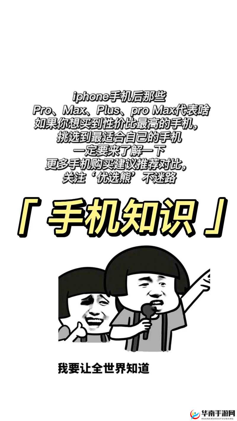 日本成熟 iPhone：你所不知道的秘密
