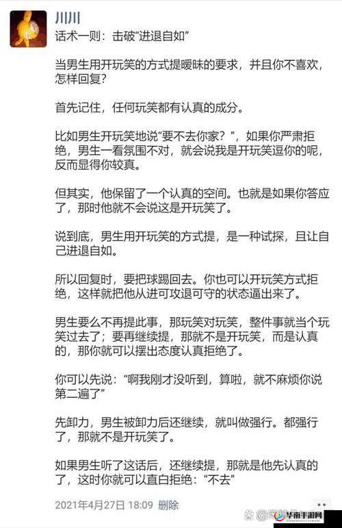 老公与他人暧昧玩笑,我该如何应对