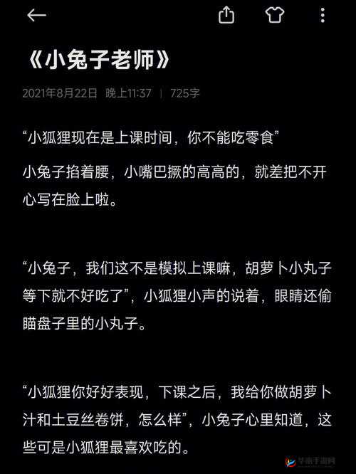 班长上课之时按下开关引发的后续故事