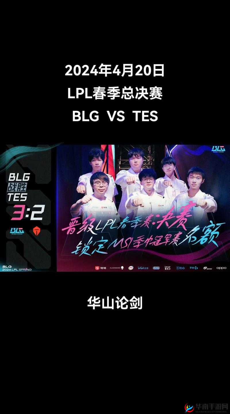 LPL 春季赛总决赛亚军 TES 群访:亚军之路的心声与展望