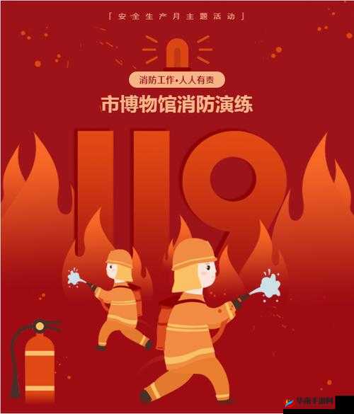 消防指尖传的热度第二季:全民学消防,安全进万家