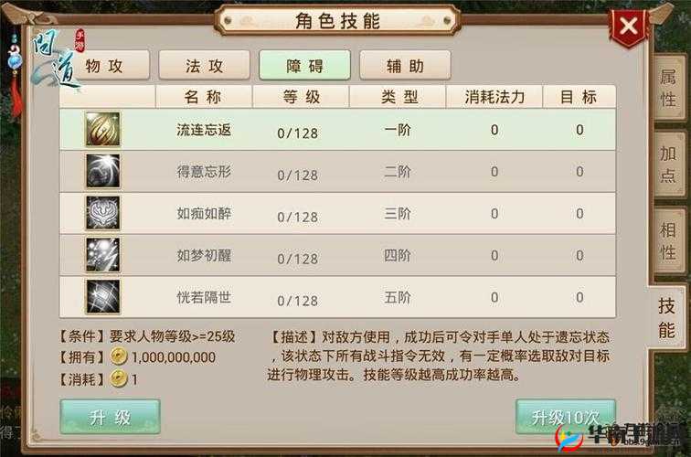 问道手游妙手丹青珍稀称号获得方法介绍