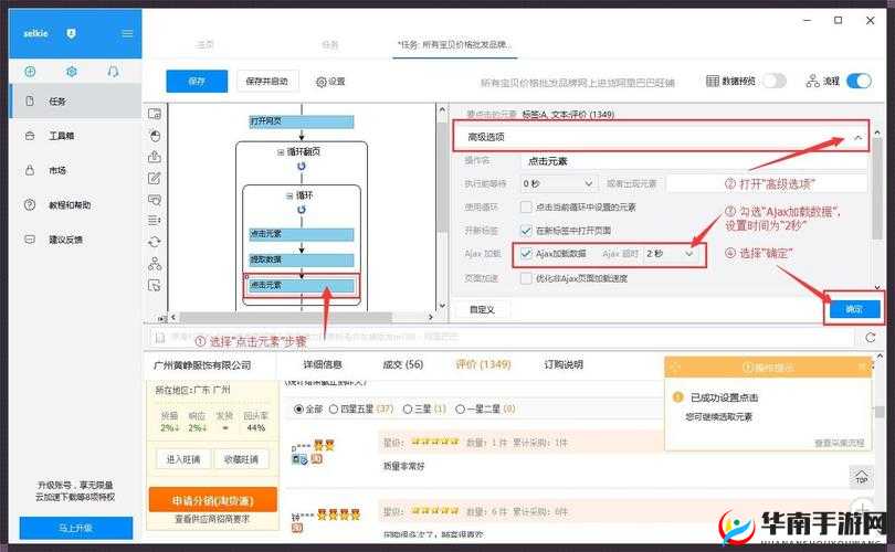 成品网站 1688 入口网页版怎样的详细使用指南