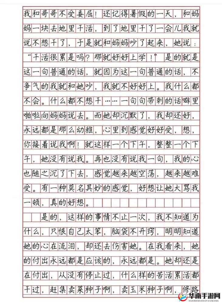 漂亮妈妈 5 巴字开头中字：关于妈妈的爱与奉献的故事