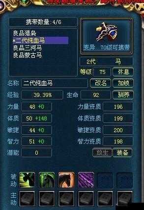 成吉思汗手机版最强坐骑选择推荐分析