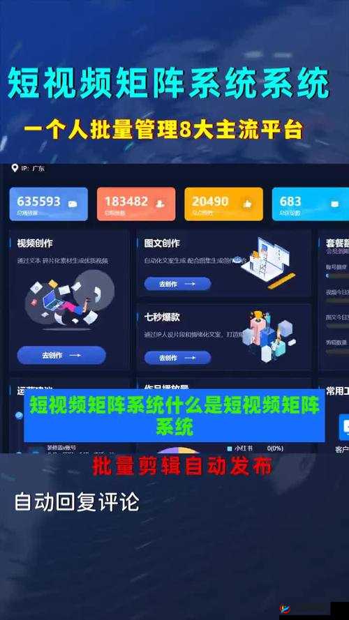 成品短视频 APP 源码的优点：快速搭建个性化短视频平台且功能强大稳定