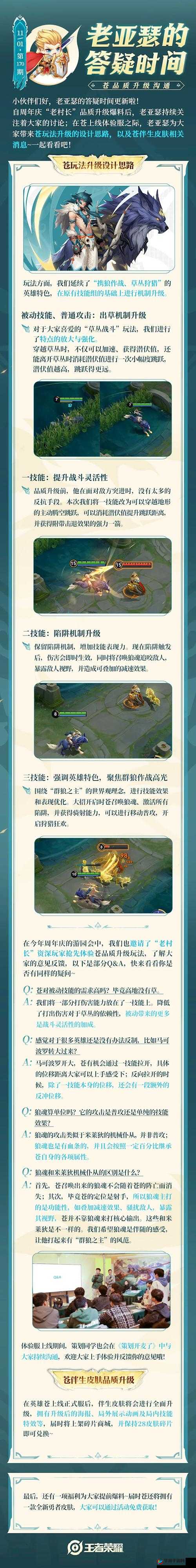 成吉思汗手机版新手玩家快速升级技巧讲解