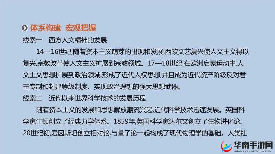 西方 38 大但人文艺术的主要特点是什么：探究西方文化中的艺术与人文精神