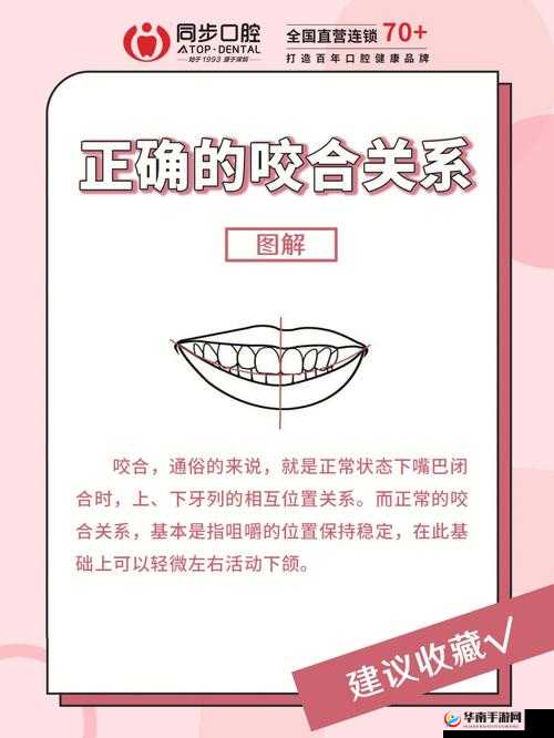 口咬的技巧与步骤图解：详细解读与实际应用示例