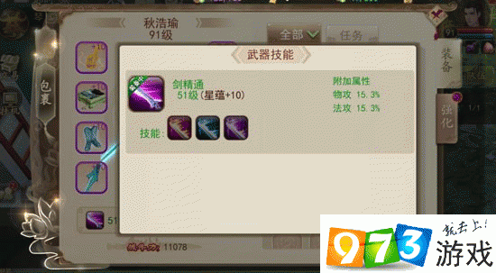 古剑奇谭壹之云动沧澜新手快速提升等级攻略