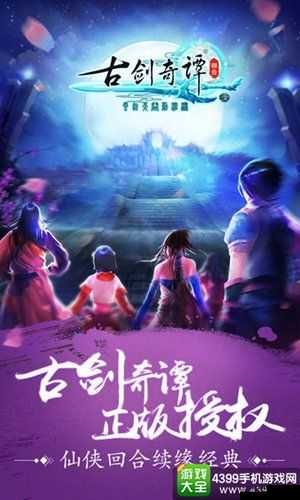 古剑奇谭壹之云动沧澜，装备系统深度玩法揭秘