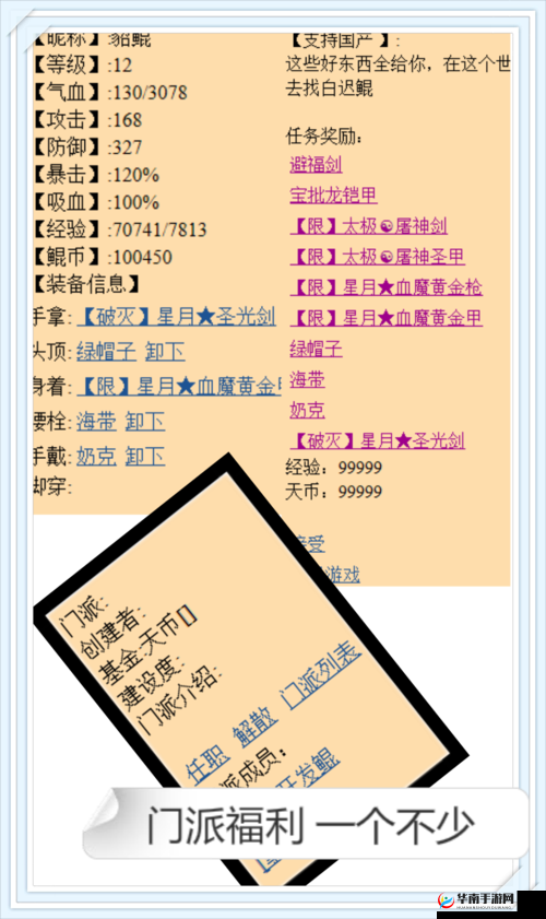 新莽荒纪手游金币获取途径全解析