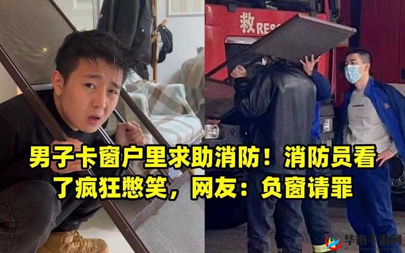 男孩嘴卡奶瓶消防员救援现场:憋笑也难掩紧张与专注