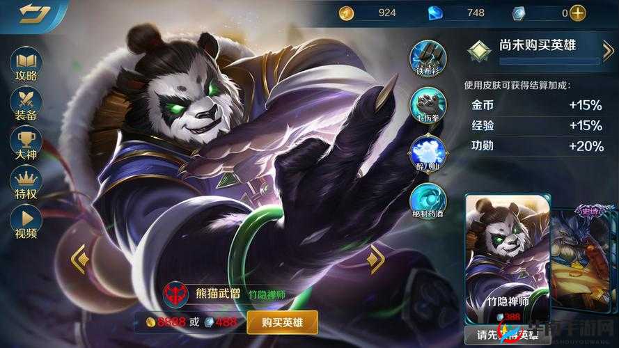 英雄之刃手游熊猫武僧背景及属性技能讲解分析