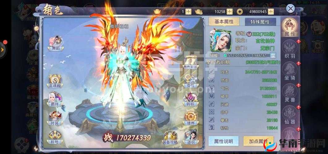 新莽荒纪手游羽翼系统，解锁飞翔与力量的双重魅力