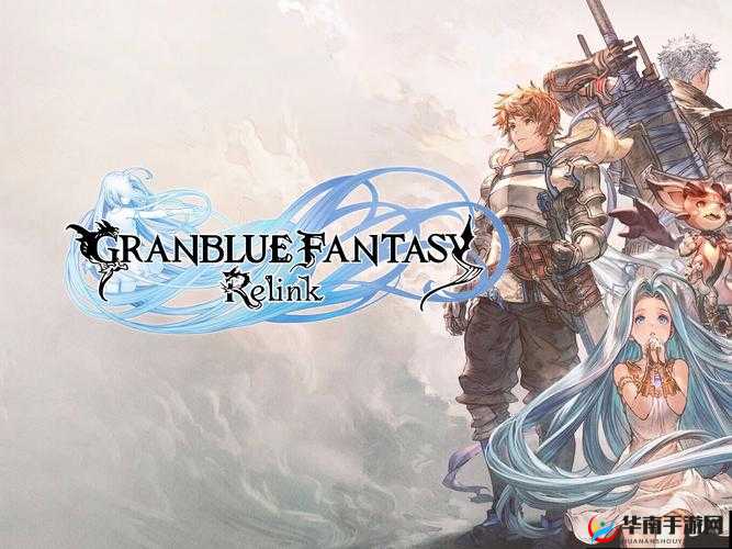 碧蓝幻想Relink：奇幻冒险之旅精彩不断升级